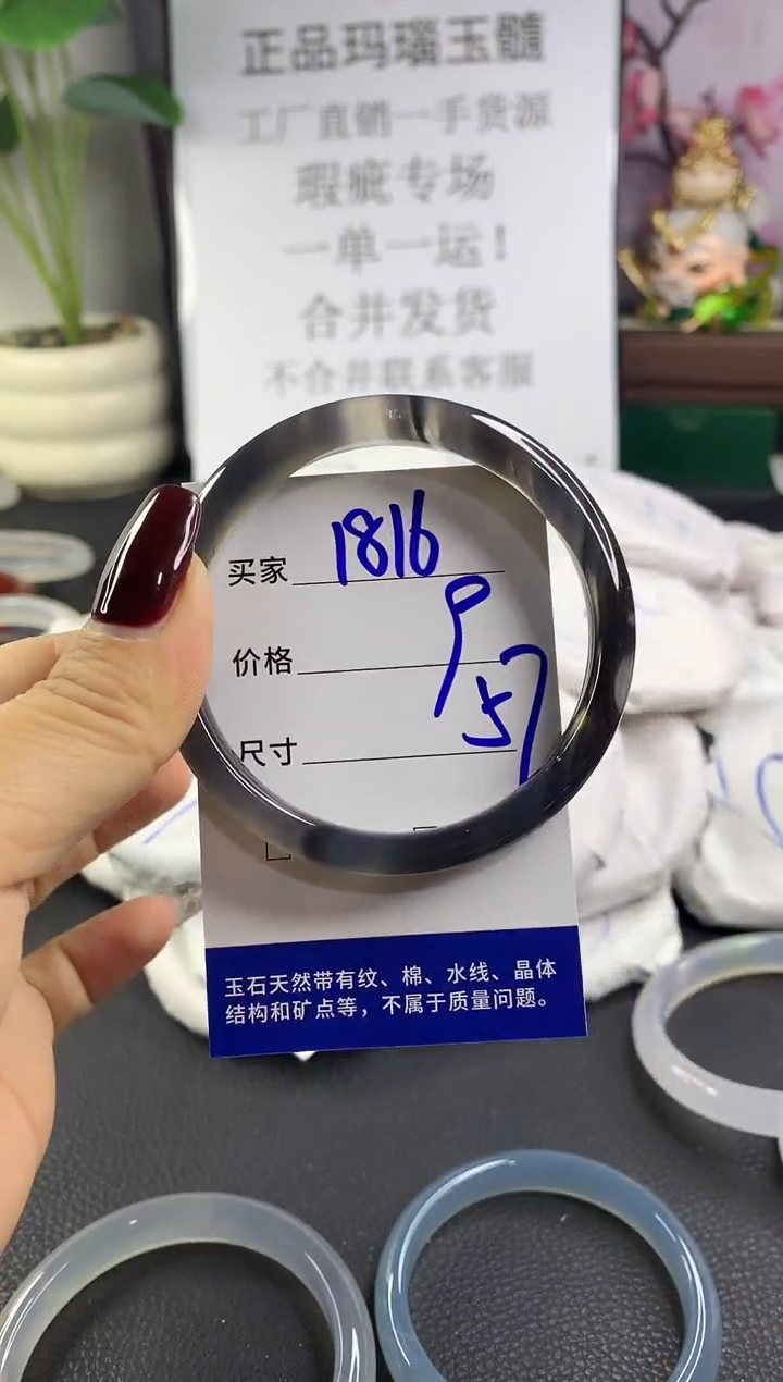 手镯玛瑙/玉髓未镶嵌1816