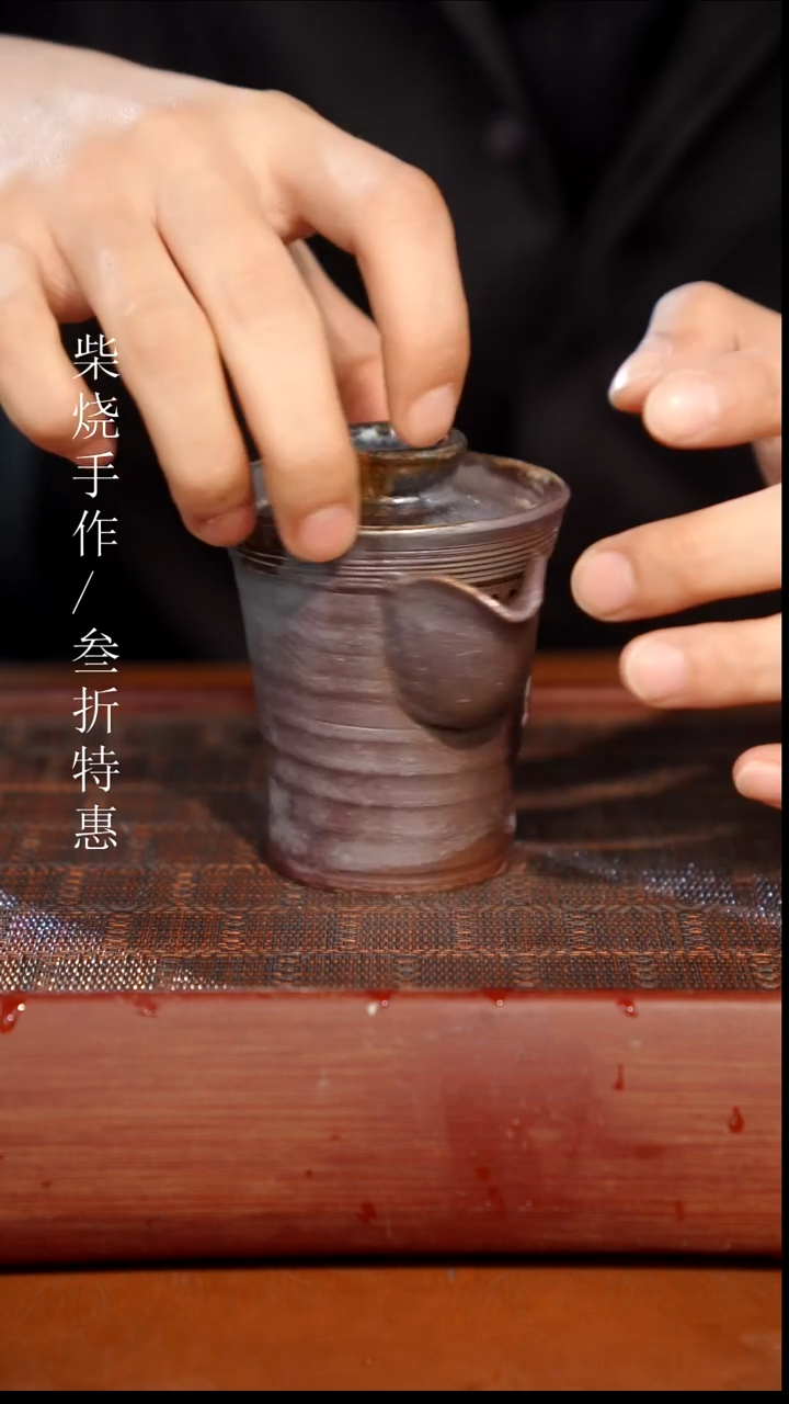 陶瓷奢瓷/瑞寅柴烧茶器（宝瓶） 0528