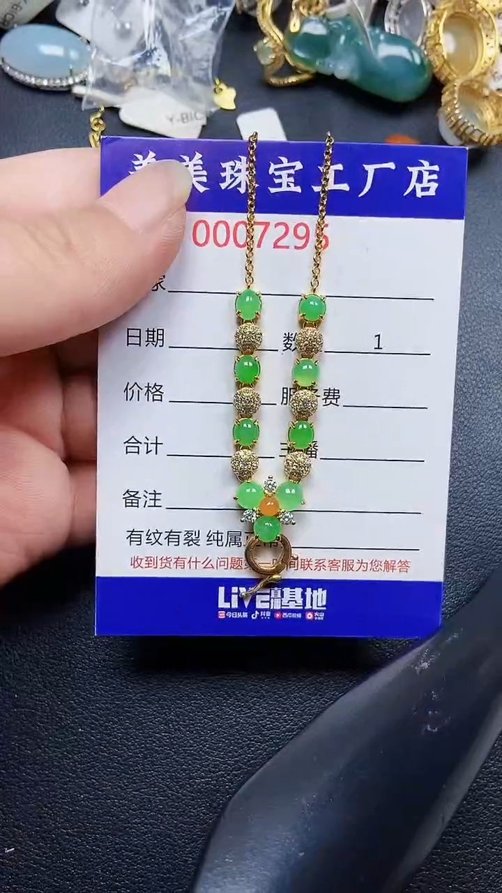 颈饰银S925镶嵌翡翠7295