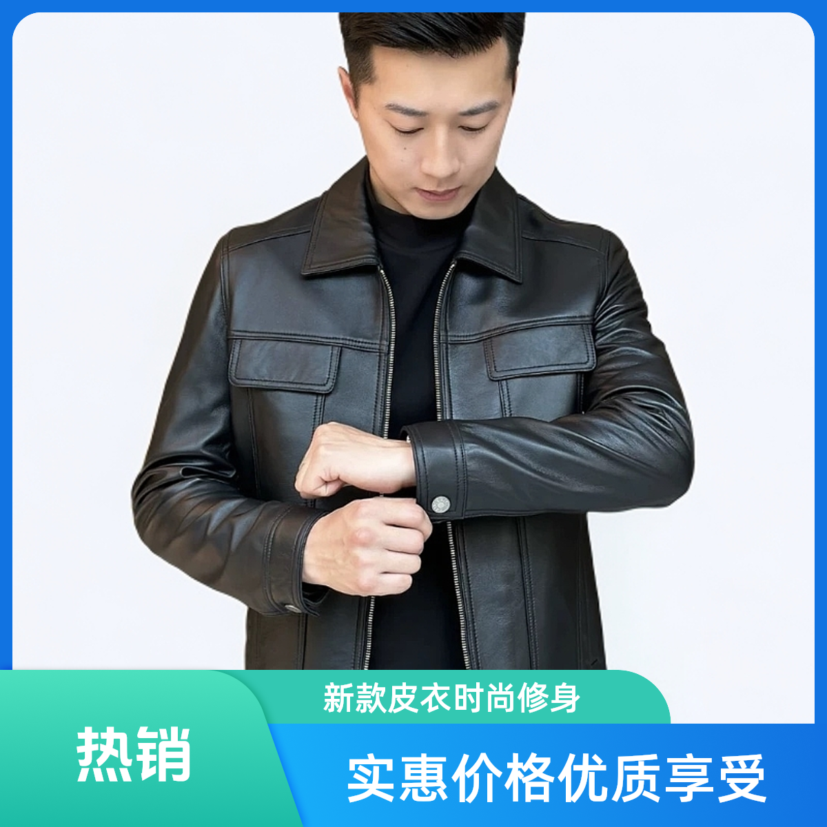 真皮皮衣「拉链款式」男款皮夹克时尚经典男士外套秋季商务外套