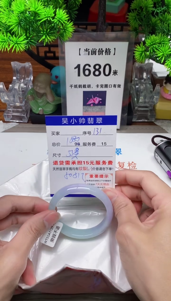 【闪购商品】翡翠手镯未镶嵌131缅甸天然A货翡翠