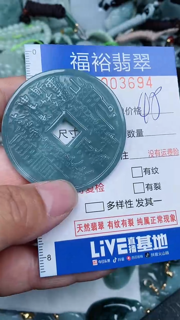 【闪购商品】翡翠颈饰未镶嵌...0003694