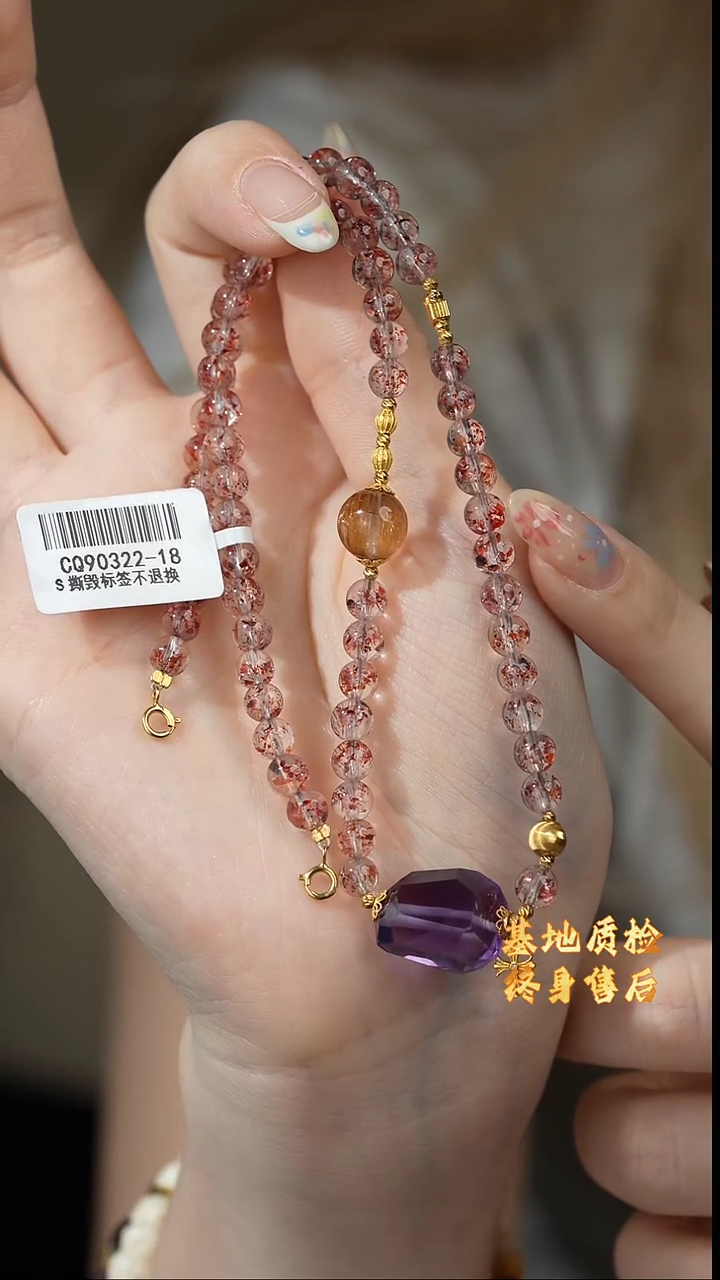 【闪购商品】水晶项链18K金镶嵌V29（多样性发一件）金草莓