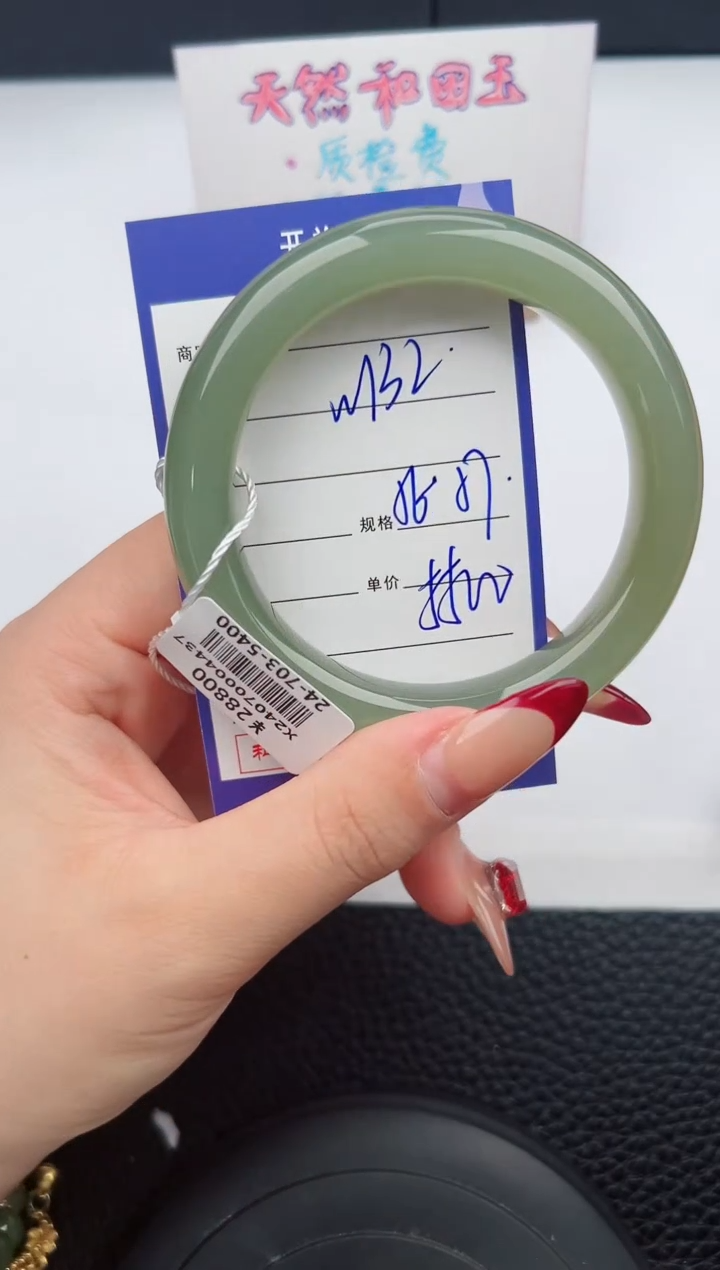 【闪购商品】和田玉手镯未镶嵌132微色差T8