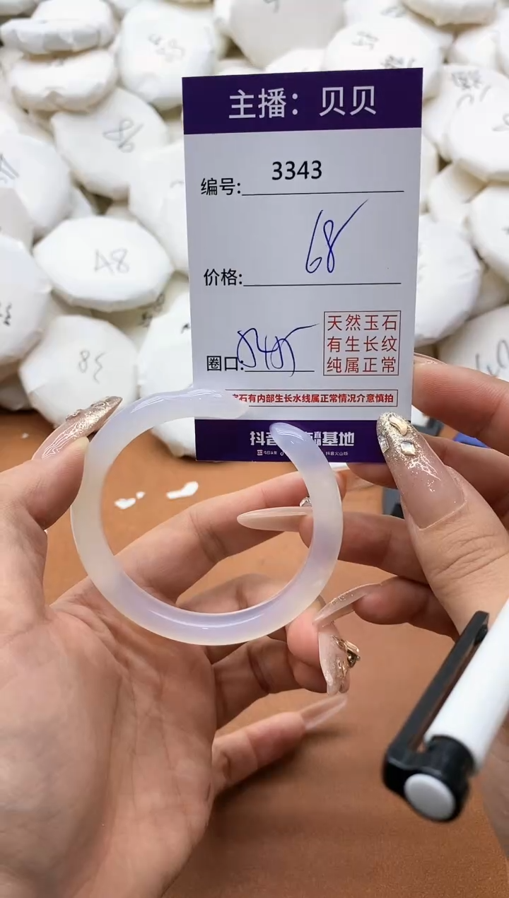 【闪购商品】玛瑙/玉髓手镯未镶嵌3343