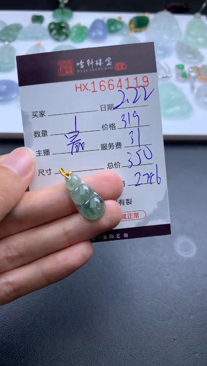 【闪购商品】翡翠挂件未镶嵌哈轩 挂件1