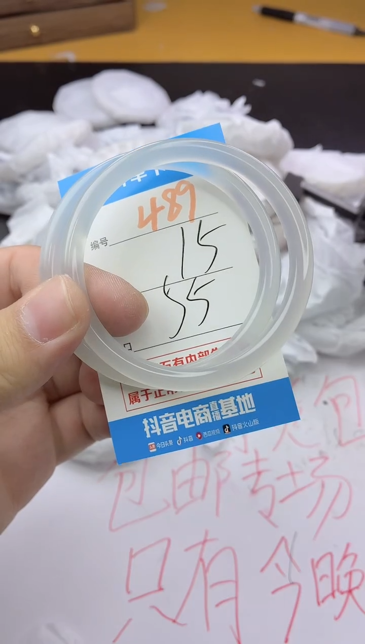 手镯玛瑙/玉髓未镶嵌489