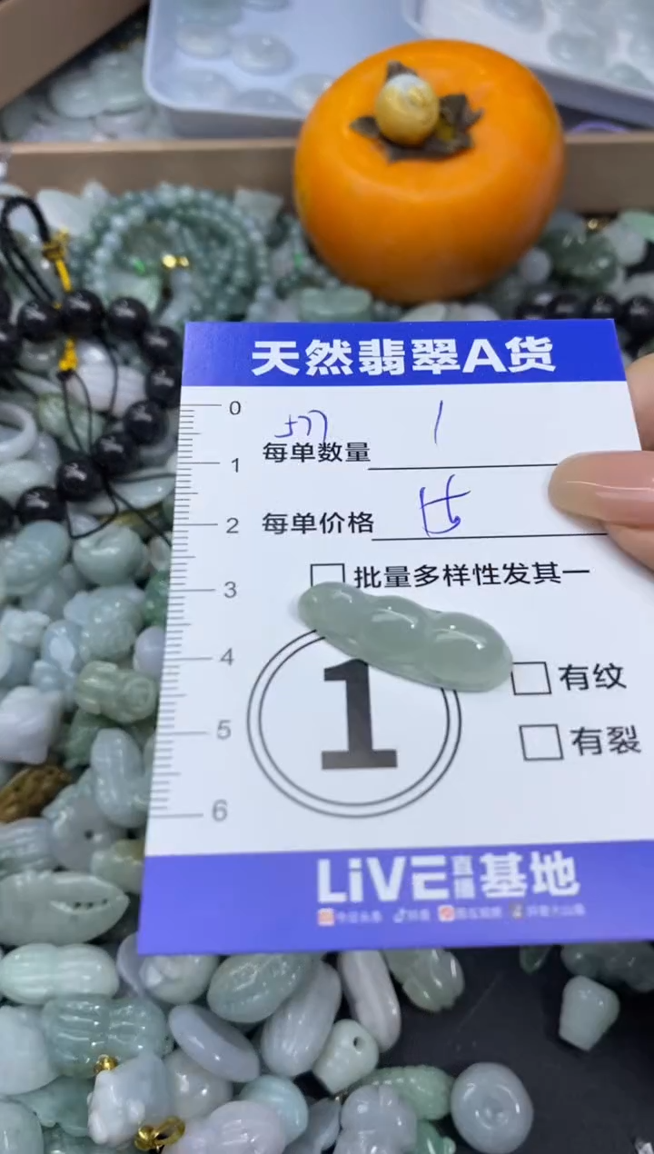 颈饰未镶嵌翡翠天然翡翠A货批量多样性发一件