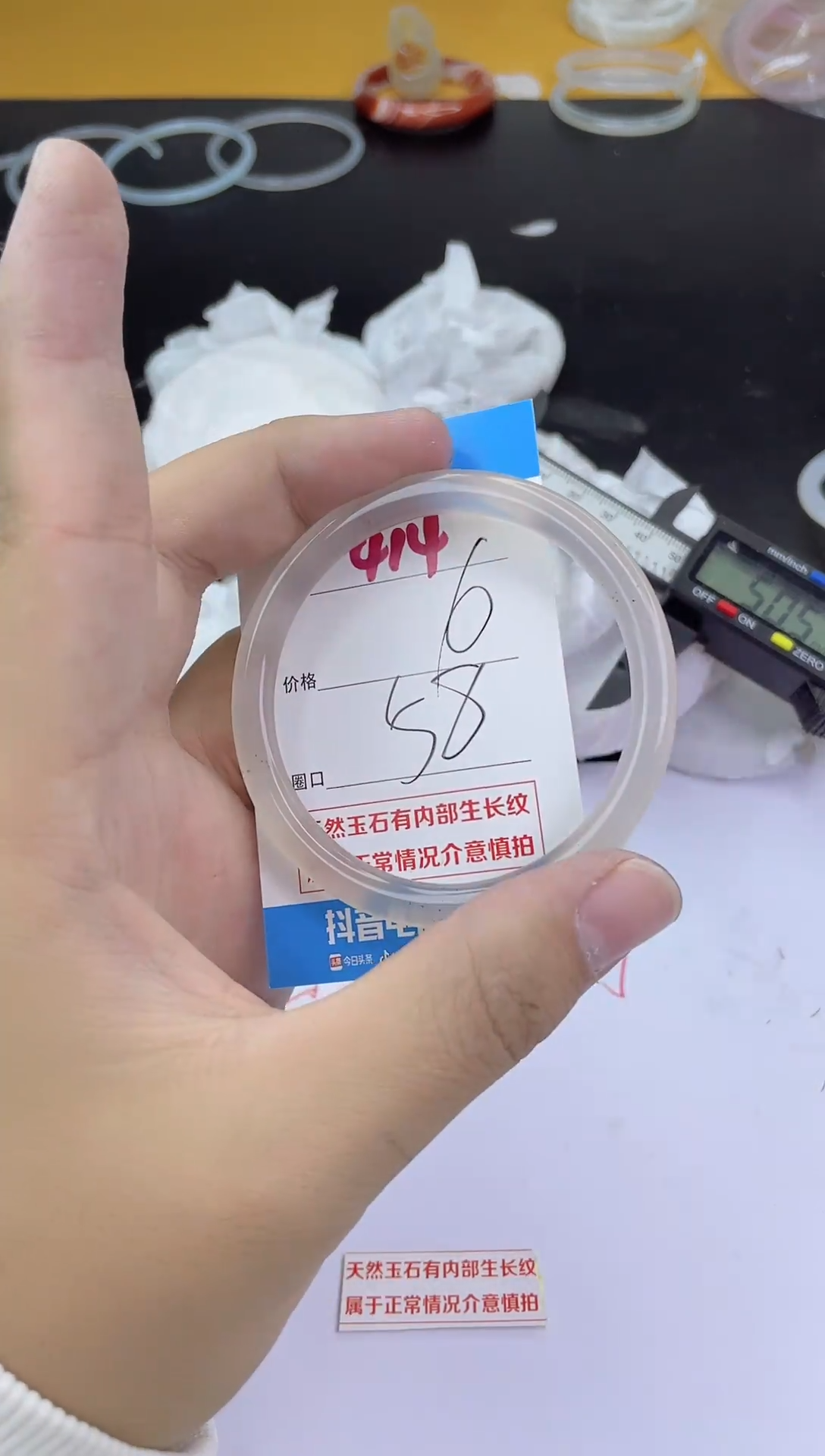 手镯玛瑙/玉髓未镶嵌414