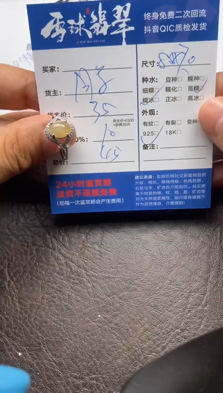 【闪购商品】翡翠戒指银S925镶嵌1232113019H