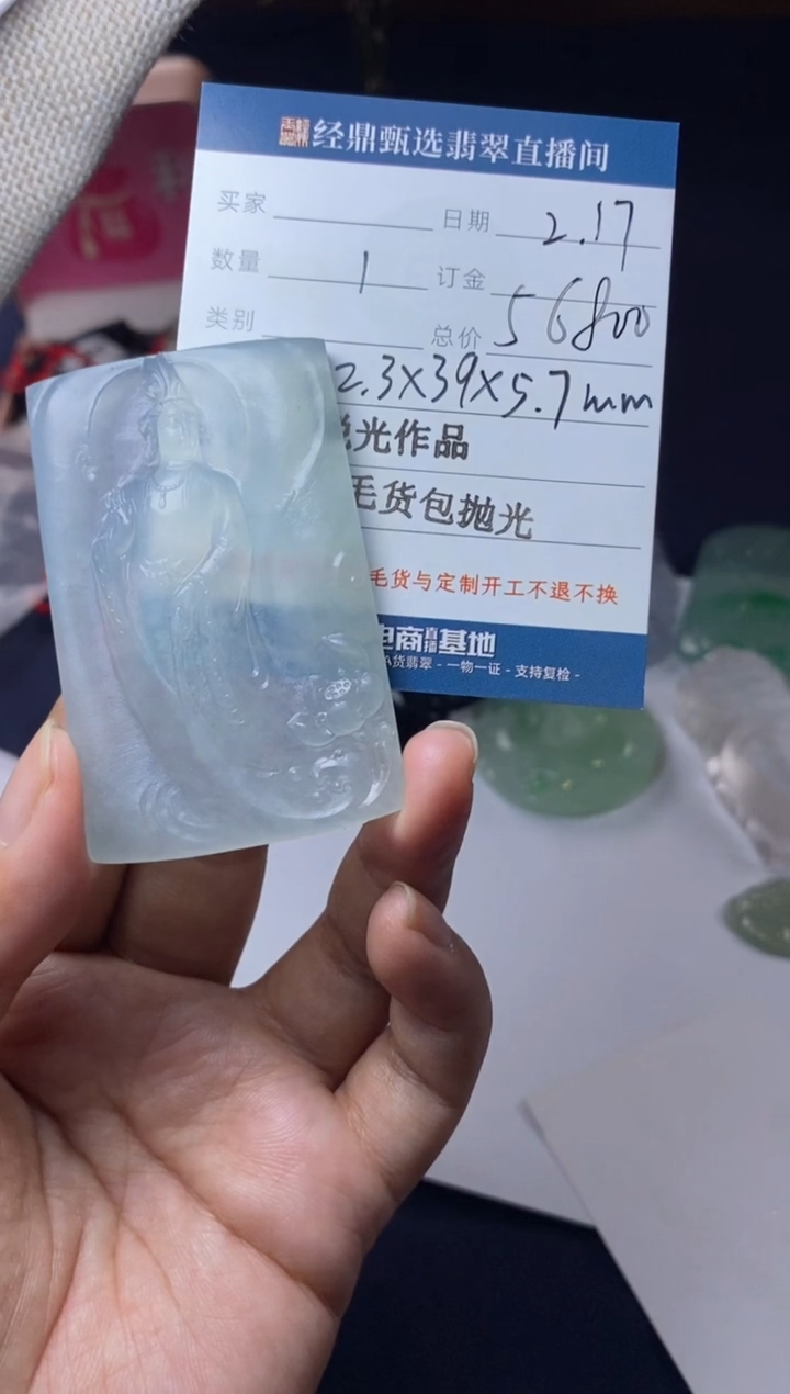 【闪购商品】定制翡翠未镶嵌毛货