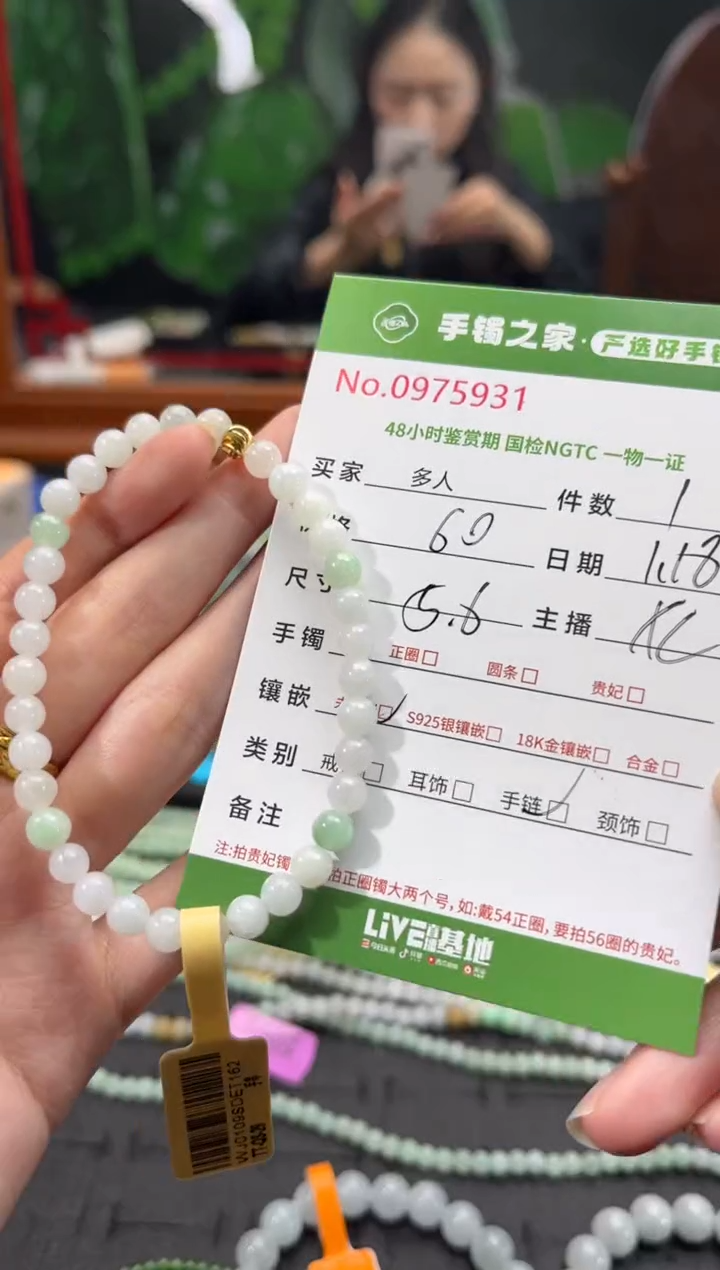 【闪购商品】翡翠手串未镶嵌多人
