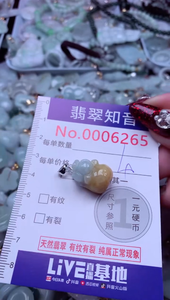 吊坠(不含链)未镶嵌翡翠6265