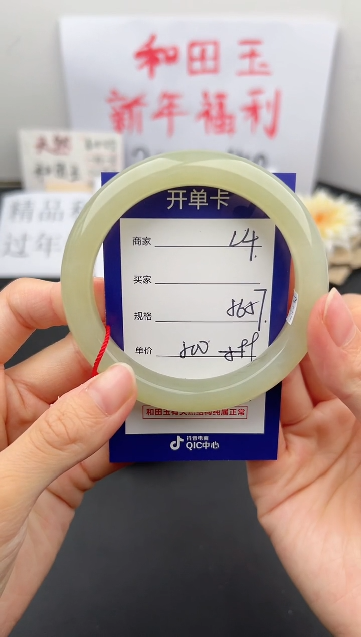 【闪购商品】和田玉手镯未镶嵌微色差L4