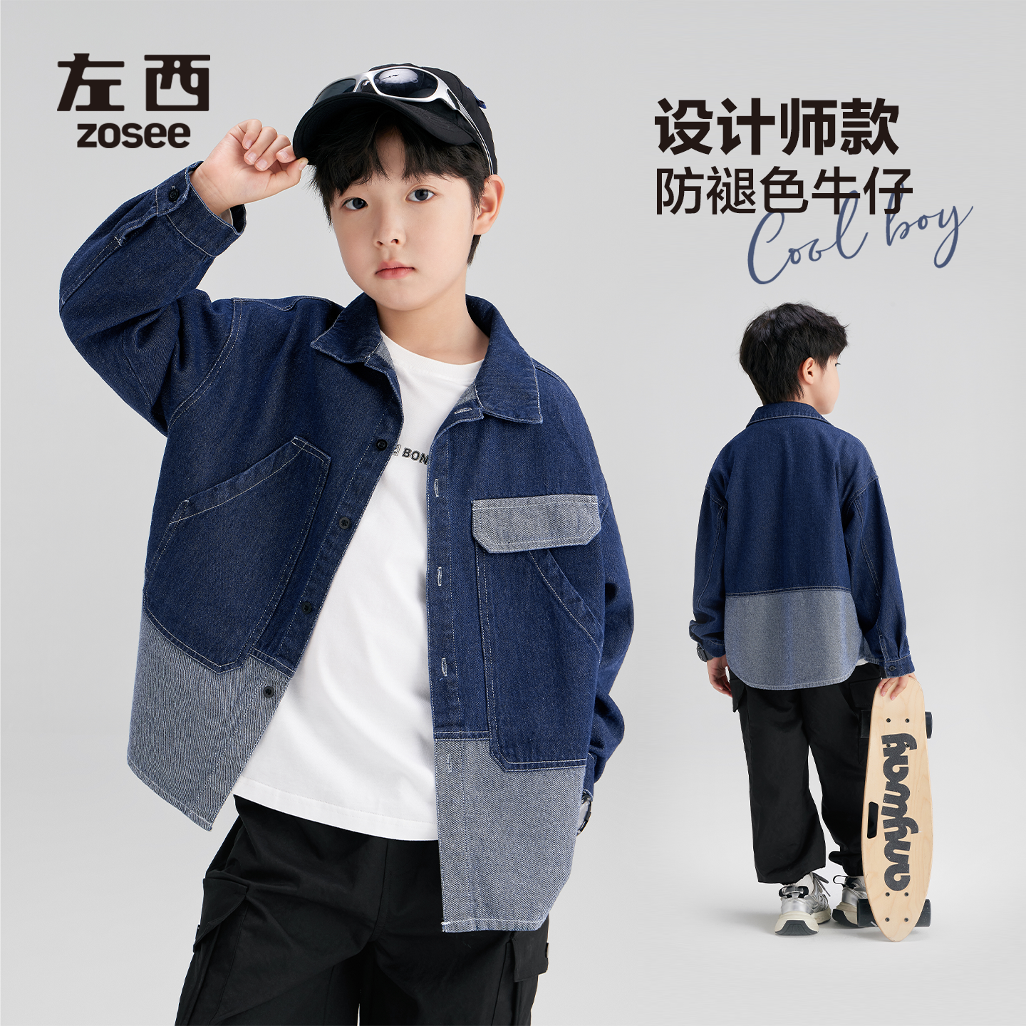 【牛仔部落】左西童装男童牛仔衬衫外套薄款春秋2025新儿童防褪色
