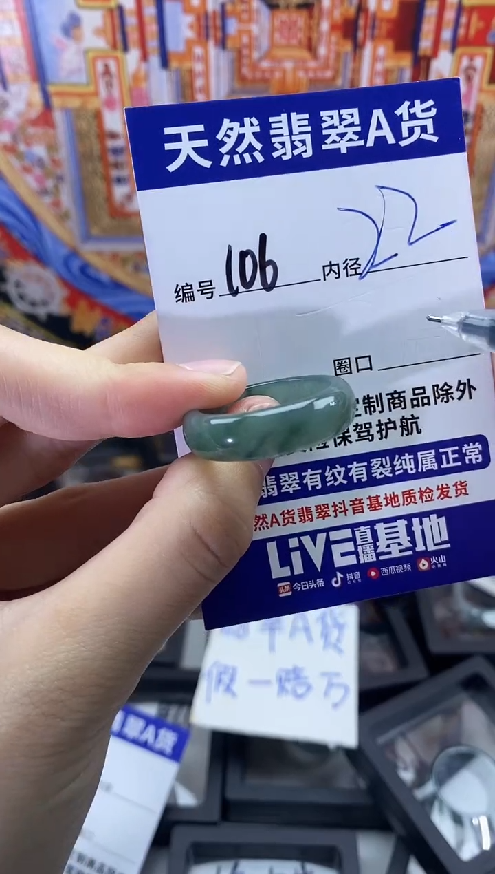 未镶嵌戒指翡翠106