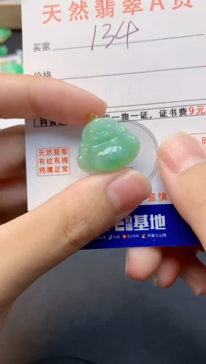 颈饰未镶嵌翡翠天然缅甸A货翡翠