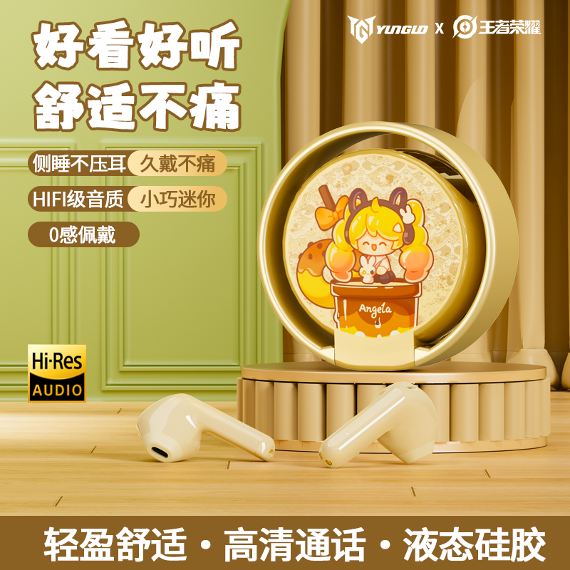 ZY王者荣耀官方出品可爱半入耳式睡眠无线蓝牙耳机安卓苹果通用