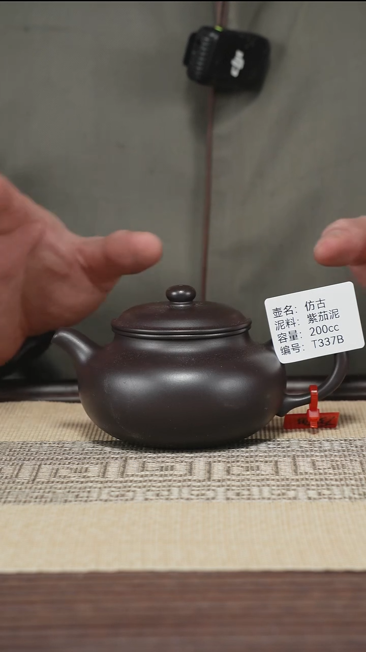 茶壶紫砂T337B 紫茄泥 仿古 200cc