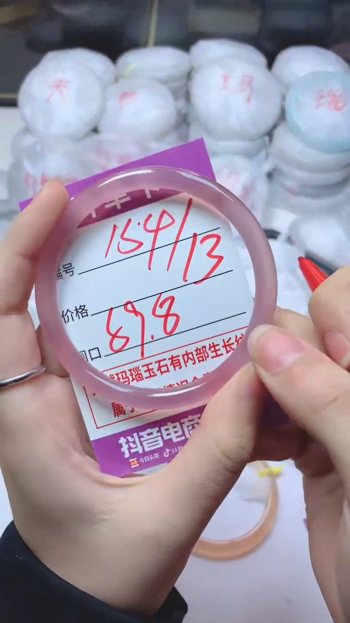 手镯玛瑙/玉髓未镶嵌1541