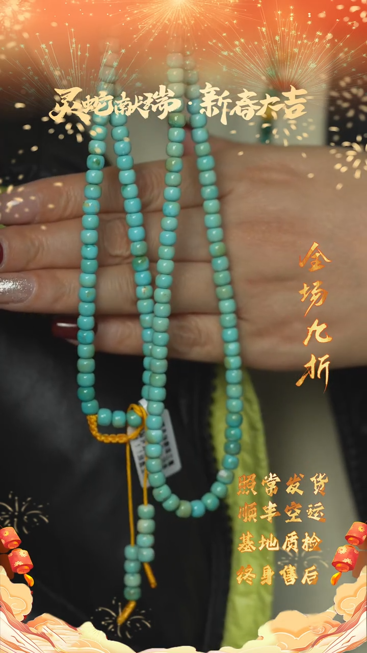 【闪购商品】绿松石A06（多样性）未镶嵌典藏绿松多圈