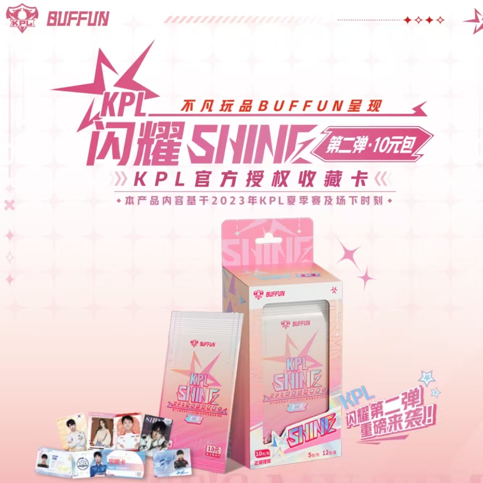 【兔子车车】不凡玩品 KPL闪耀第二弹官方授权卡