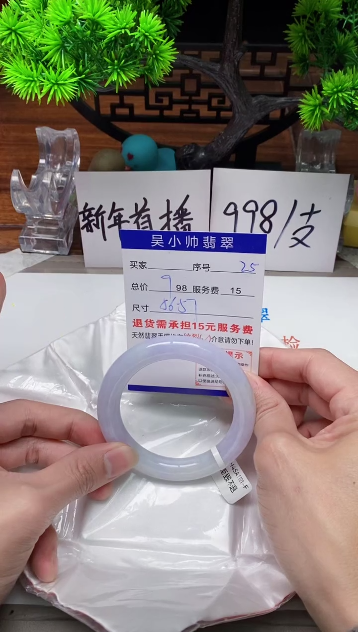 【闪购商品】翡翠手镯未镶嵌25缅甸天然A货翡翠