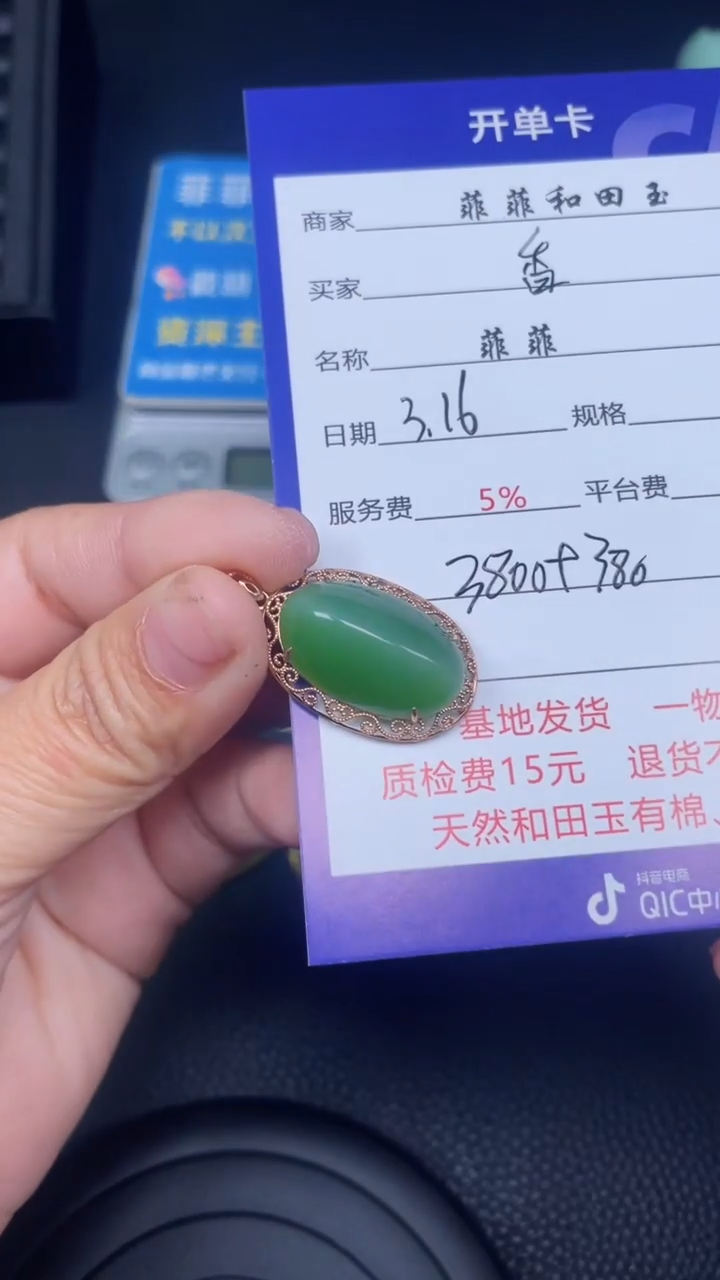 【闪购商品】和田玉18K金镶嵌吊坠F27