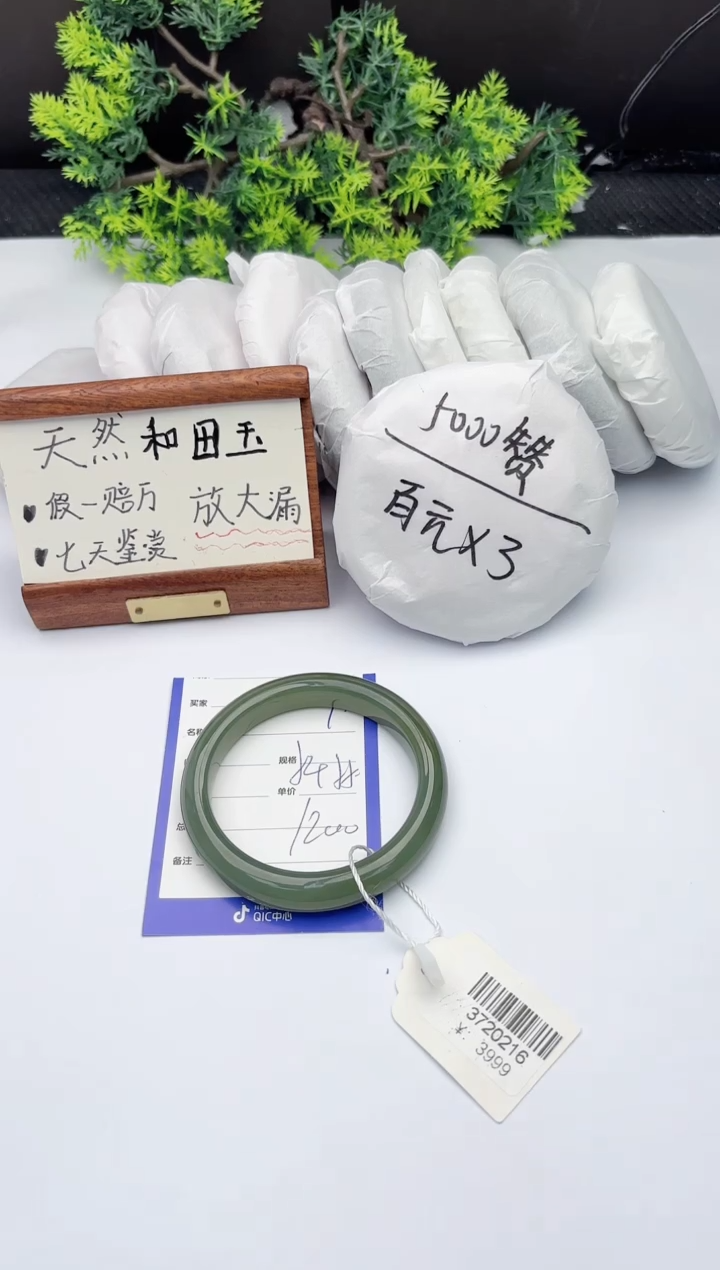 【闪购商品】和田玉手镯未镶嵌柯沛07