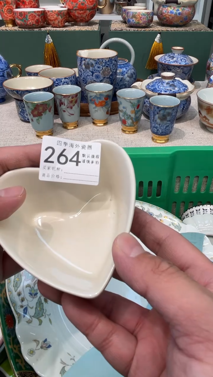 【闪购商品】四季瓷器5批 默认微瑕264