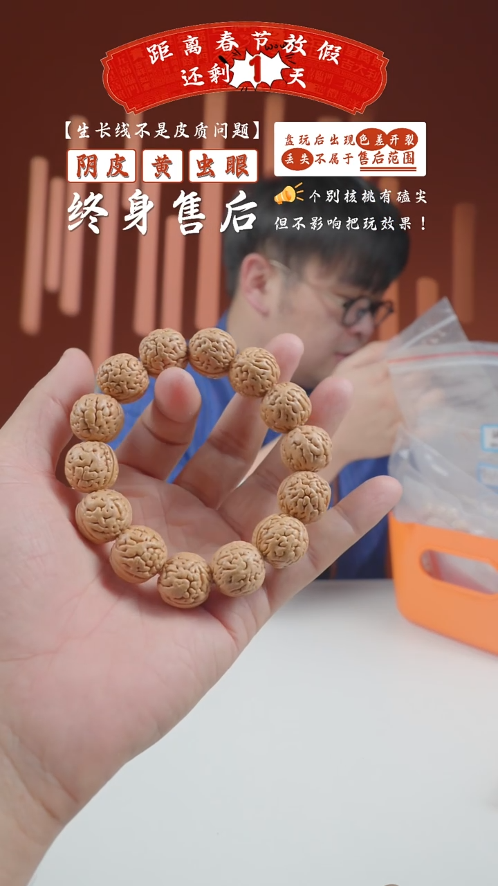 【闪购商品】桃核手串桃27串-盘锦肌肉金刚