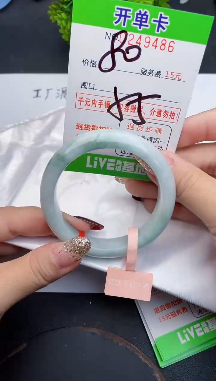 未镶嵌手镯翡翠86天然翡翠A货