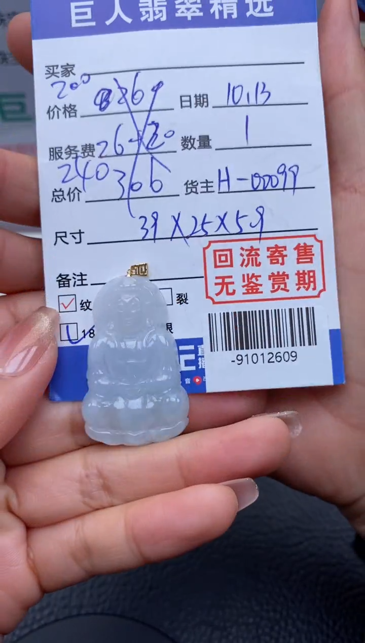 【闪购商品】翡翠颈饰18K金镶嵌多人-91012609