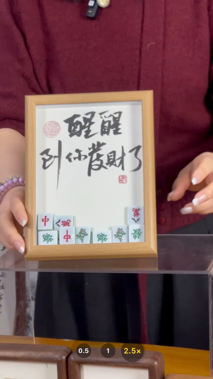 【闪购商品】书法【醒醒到你发财了】17*22