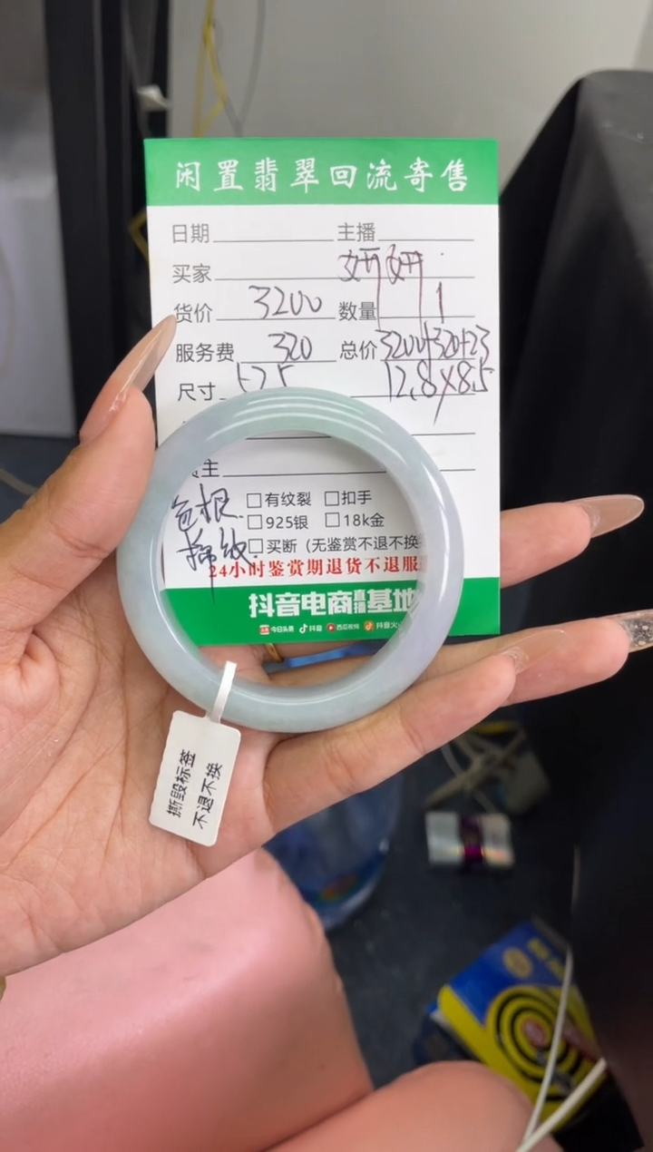 未镶嵌手镯翡翠妍*手镯