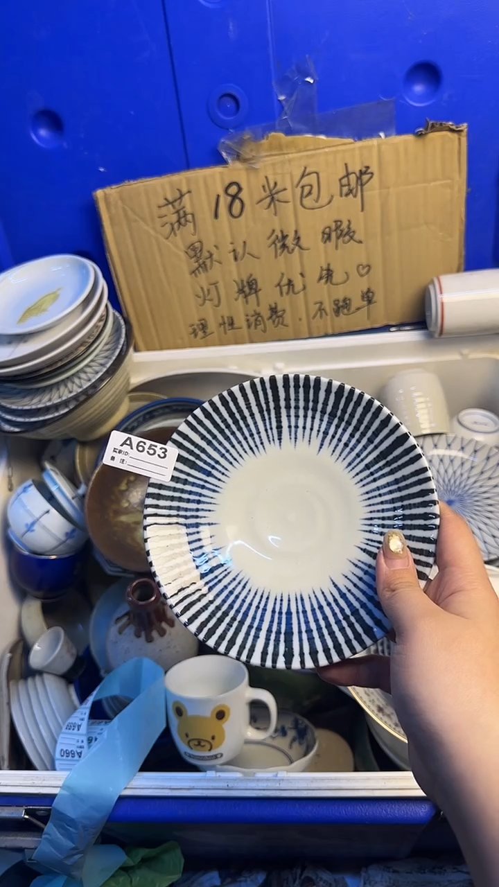 瓷片小**潮陶瓷A653