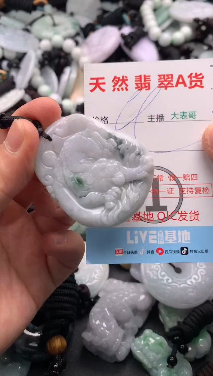 【闪购商品】翡翠吊坠(不含链)未镶嵌1