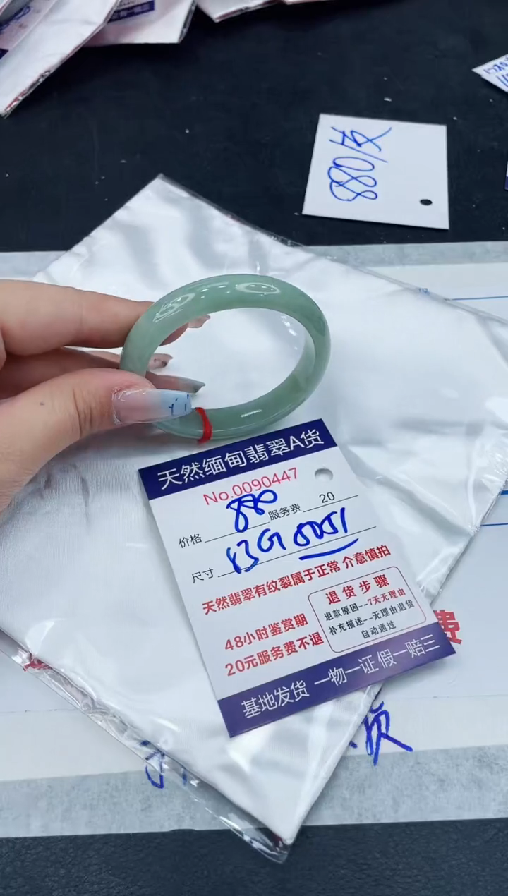 【闪购商品】翡翠手镯未镶嵌1111111111111