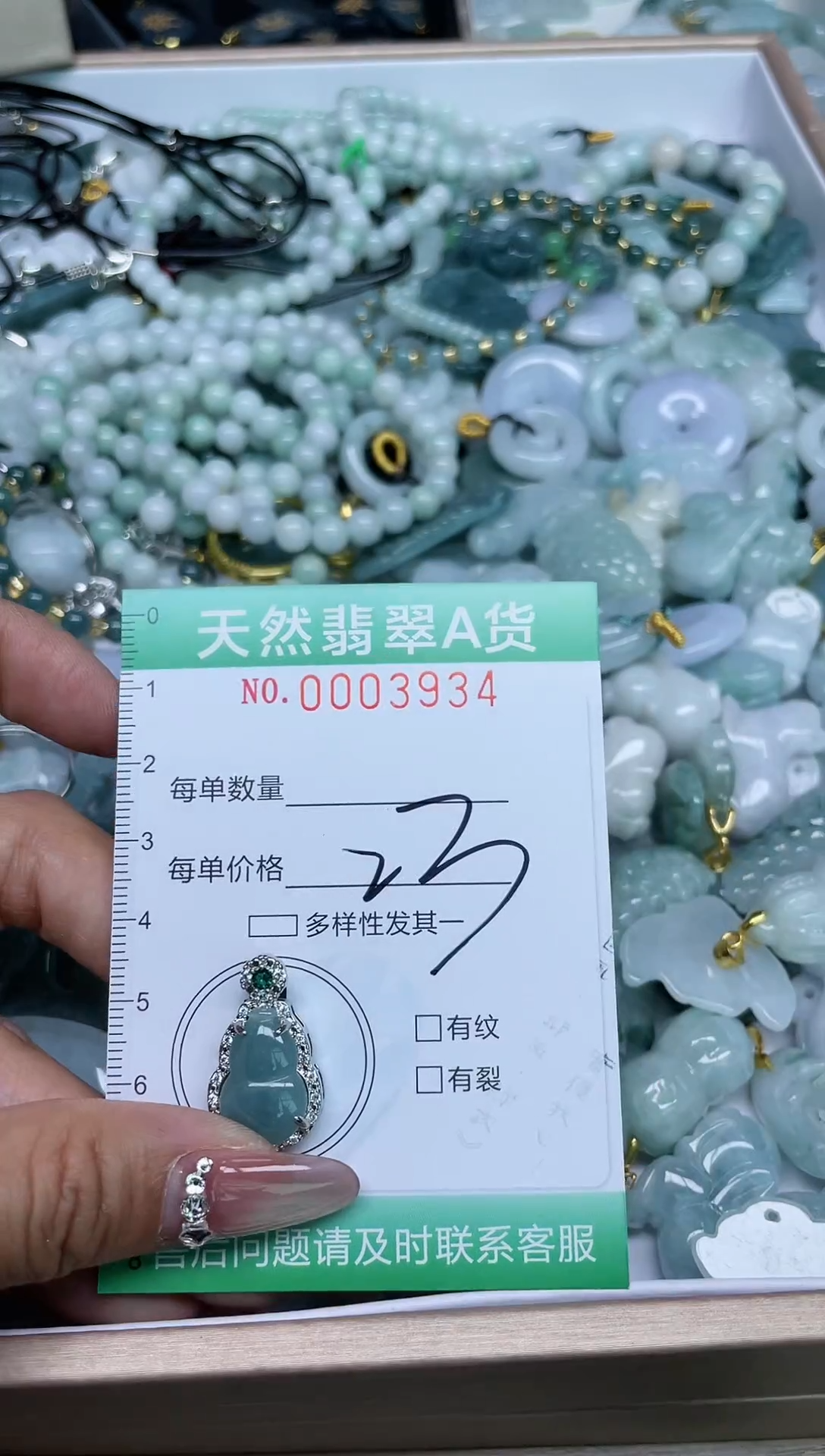 【闪购商品】翡翠颈饰未镶嵌我