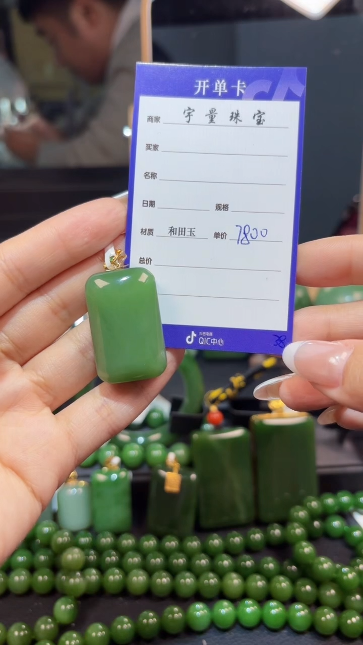 【闪购商品】和田玉（碧玉）吊坠(赠链)18K金镶嵌1