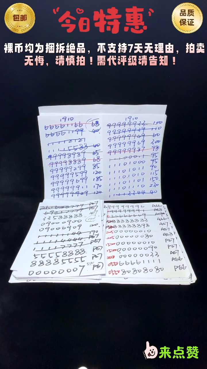 靓号191-11112233