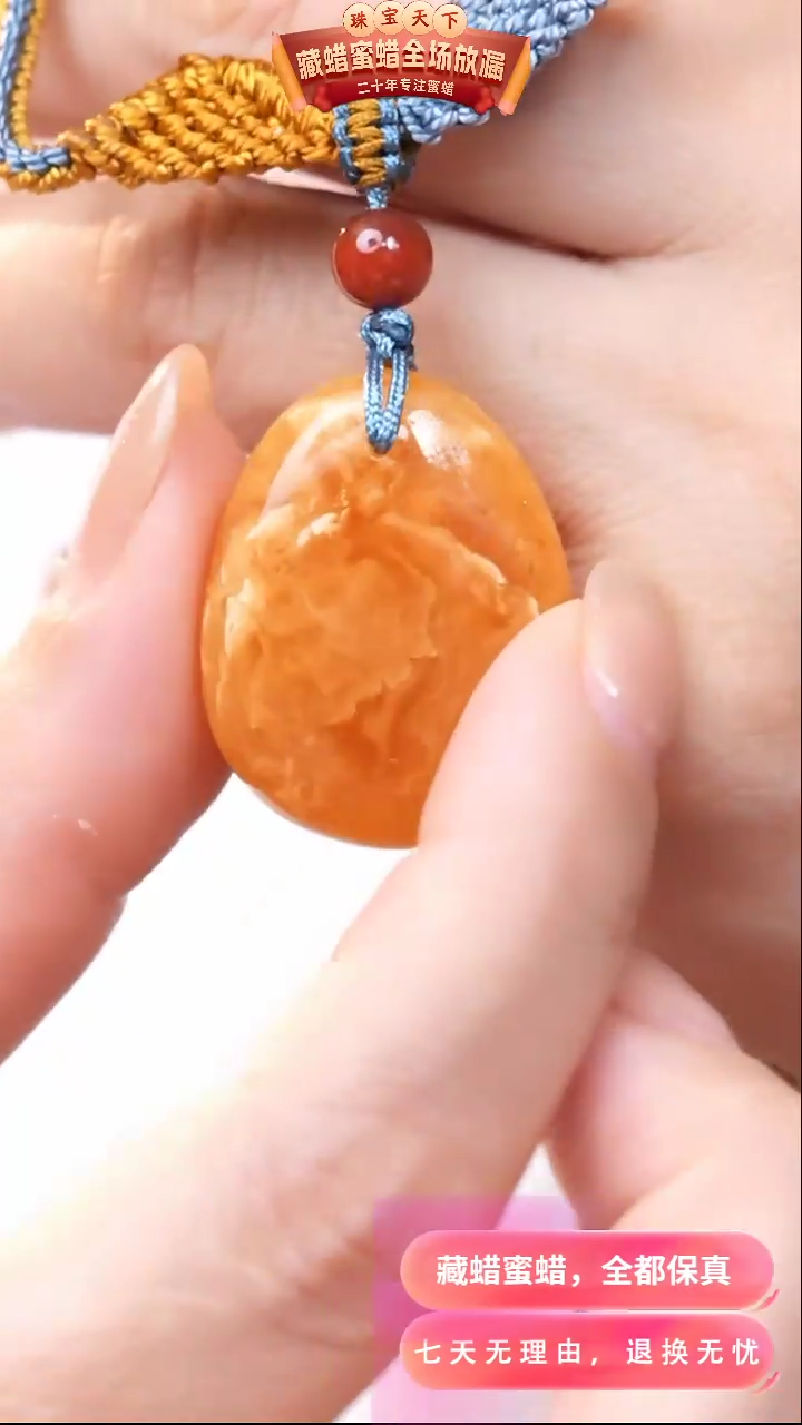 【闪购商品】蜜蜡颈饰未镶嵌0732天然蜜蜡琥珀假一罚四