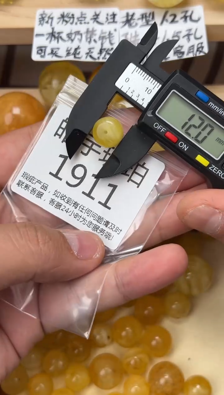 【闪购商品】琥珀裸石未镶嵌蜜蜡珠子带瑕疵