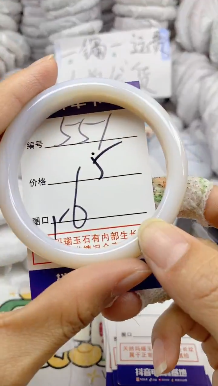 手镯玛瑙/玉髓未镶嵌551