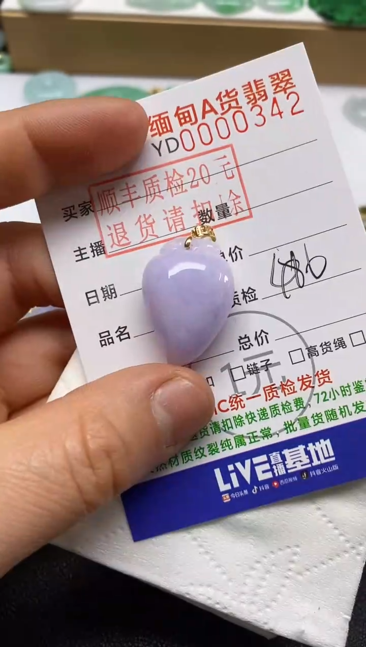 【闪购商品】翡翠吊坠(不含链)18K金镶嵌桃子