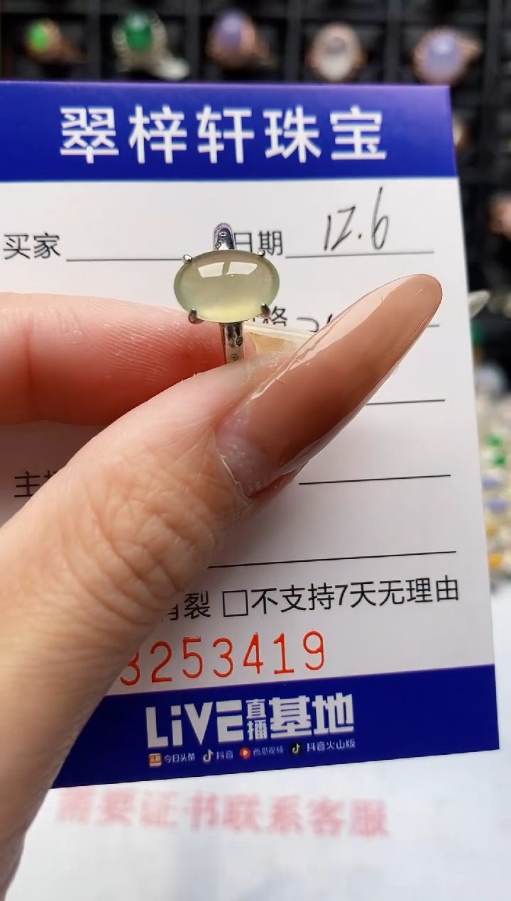 银S925镶嵌戒指翡翠3419