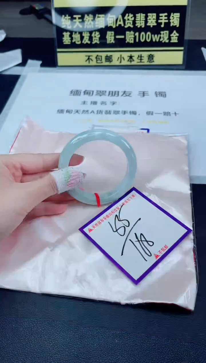 未镶嵌手镯翡翠我