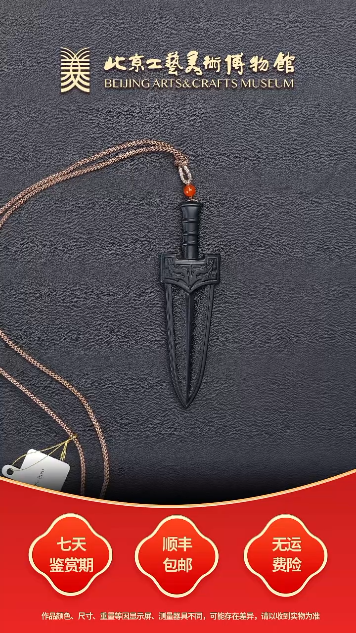 颈饰未镶嵌和田玉C0102GMD006（多样性发其一）青玉玉剑