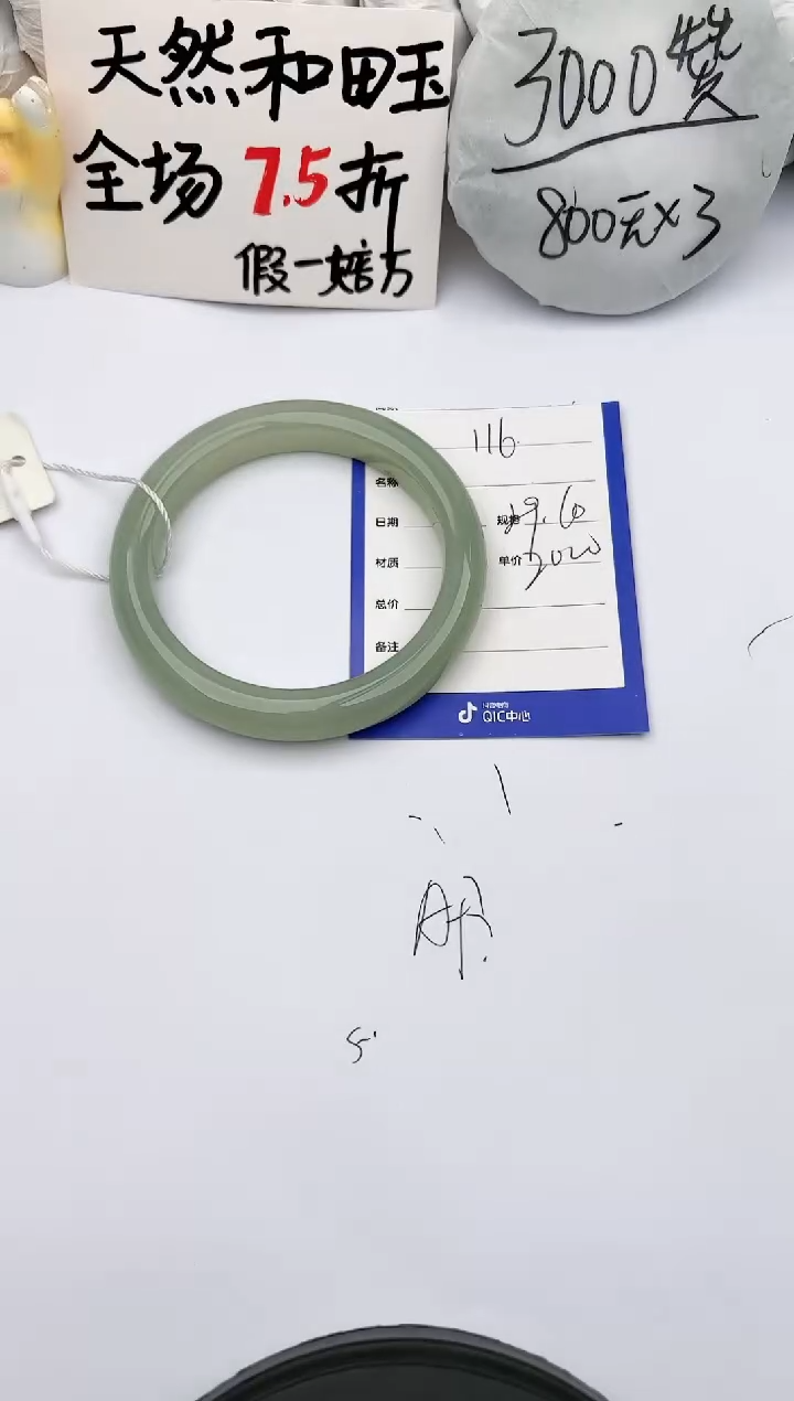 【闪购商品】和田玉手镯未镶嵌玉轩阁116