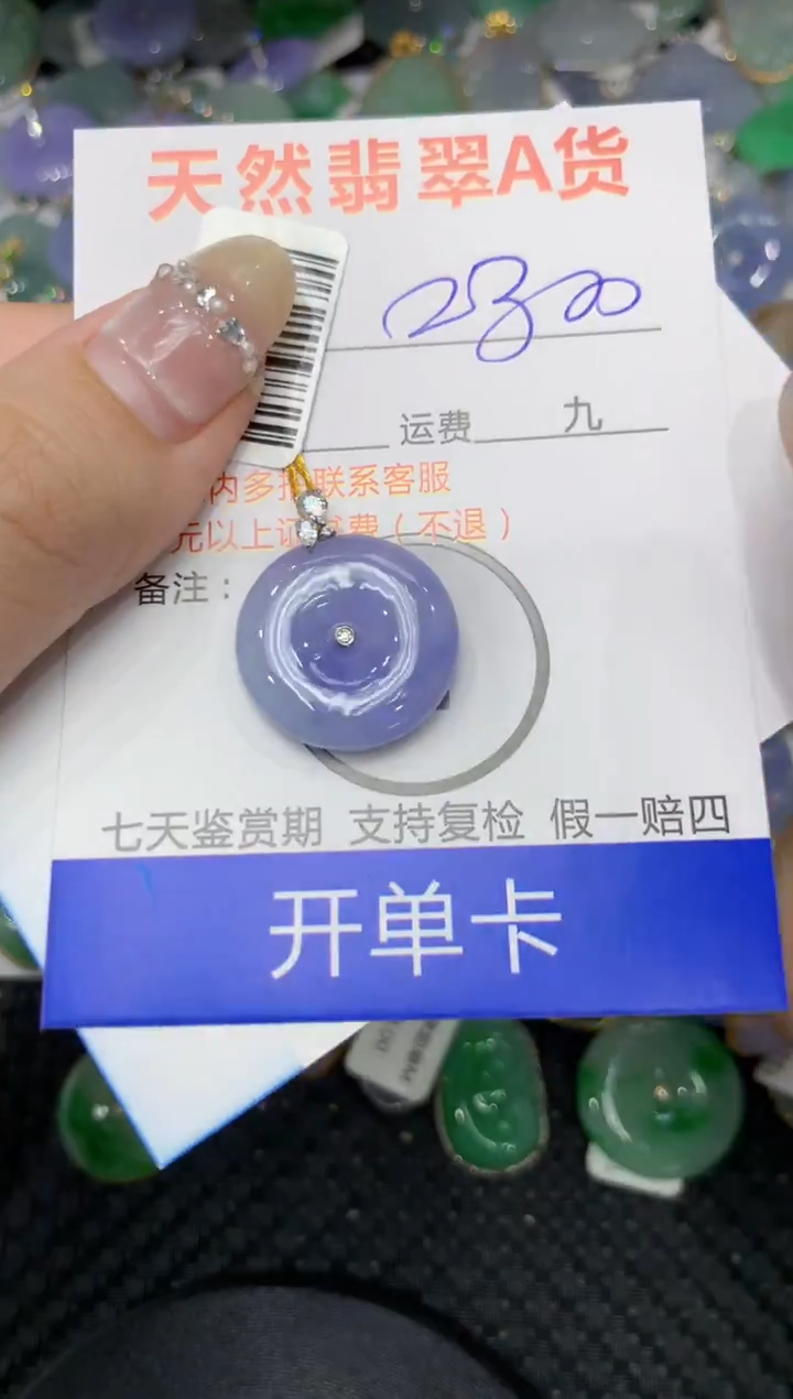 【闪购商品】翡翠颈饰18K金镶嵌222222222